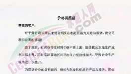 太猛！30多個(gè)省市1000多家水泥廠漲價(jià)！最高突破655元/噸！