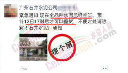 漲瘋了！4月開始！幾百家水泥廠集體漲價(jià)！