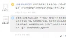 三年分紅308億！海螺水泥正在尋求收購(gòu)標(biāo)的……