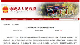 一爆破公司銷毀過期爆炸物品發(fā)生意外，致9亡3傷！