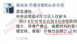 沒貨了！一次大漲100元/噸！多地水泥又現(xiàn)“搶購潮”！