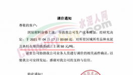 “失控”！這些水泥廠一次性漲100元/噸！