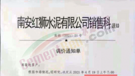 “價格戰(zhàn)”開打！海螺水泥被“追擊”！