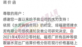 漲瘋了！礦渣粉、水泥、混凝土價(jià)格全線上漲！