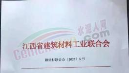 為期6個(gè)月！水泥大省將全面開(kāi)展水泥質(zhì)量大檢查！