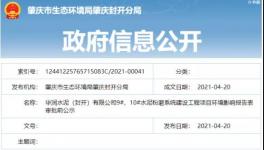 年產(chǎn)400萬(wàn)噸水泥！華潤(rùn)水泥將新建兩條水泥粉磨生產(chǎn)線！