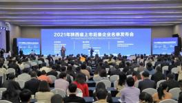 這家水泥企業(yè)入選2021年上市后備企業(yè)名單！