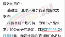 大爆發(fā)！大漲100元/噸！1個月2000多家水泥廠漲價！