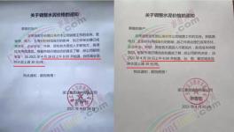 大漲110元/噸！限流開始了！水泥持續(xù)漲價！