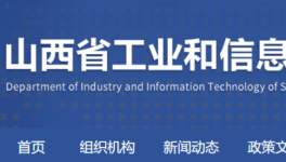 山西又多一條5000t/d熟料生產線，置換比例1：1！