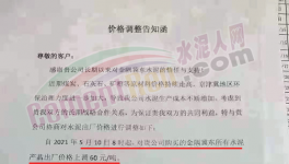 ?太火爆！大漲110元/噸！排隊幾公里“搶貨”！