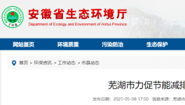 這一地區(qū)力促節(jié)能減排嚴控高耗能項目，退出三條熟料生產(chǎn)線！