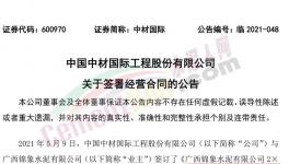 廣西將再建2條6000t/d水泥熟料生產(chǎn)線！