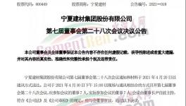 年產(chǎn)124萬噸！寧夏建材智能化水泥熟料生產(chǎn)線將開建！