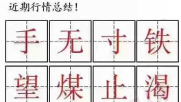 “搶貨”開始！搶水泥、搶煤炭、搶備件……