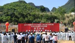 總投資約100億元！華潤水泥又一新項(xiàng)目開工！