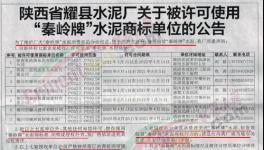 太亂了！假水泥泛濫！水泥廠發(fā)聲明……