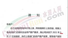 即日起！數(shù)十個地區(qū)水泥價格再漲30元/噸！