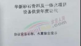 高度重視無組織排放治理，華新簽訂年度合作協(xié)議！