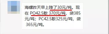 “怒了”！海螺降價了！搶市場開始了！