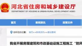 緊急通知：5月底前房屋建筑、基建施工大整治！