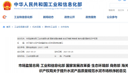 注意！嚴(yán)查嚴(yán)辦！七大部委“點(diǎn)名”水泥行業(yè)亂象！