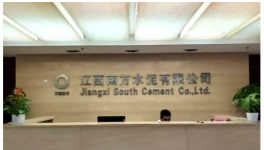 南方水泥在這一地區(qū)新建項(xiàng)目推進(jìn)中！