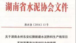 ?搶！各大水泥廠“打起來”了！