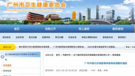 廣州兩地升為高風(fēng)險(xiǎn)地區(qū)！