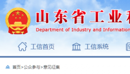 水泥大省嚴(yán)禁省外水泥熟料、粉磨產(chǎn)能轉(zhuǎn)入！