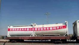 拼！搶！年發(fā)運(yùn)20萬噸，又一水泥專列進(jìn)京了！