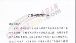 死扛！“價格保衛(wèi)戰(zhàn)”打響！多省停窯、限電！