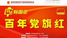 從生產(chǎn)磚瓦灰砂石到A+H整體上市公司，66年來(lái)金隅集團(tuán)經(jīng)歷了什么？