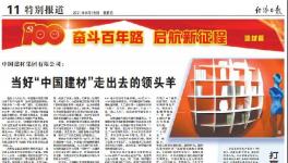 金隅集團(tuán)經(jīng)濟(jì)效益穩(wěn)步提升！領(lǐng)跑行業(yè)！