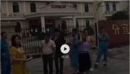 又出事！海螺水泥被圍堵！