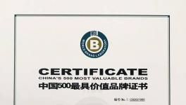 華新水泥品牌價值突破700億元！連續(xù)九年上榜！