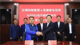 紅獅水泥又一個4000t/d項目簽約！