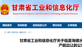 海螺水泥2500t/d熟料產(chǎn)能出讓廣西！