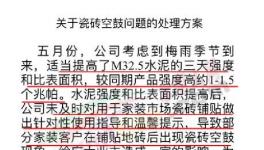 “續(xù)集”！海螺水泥如何處理“被堵門”事件？