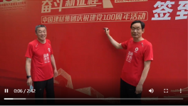 中建材“健跑百年”活動(dòng)”收官“北京！