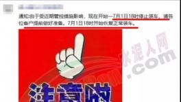 突發(fā)！多省市重污染水泥廠“放假”！