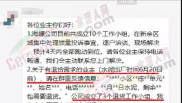 148噸水泥退貨！海螺3個(gè)退貨小組出動(dòng)！