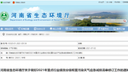 通知：要求重污染天氣重點行業(yè)應急減排！