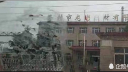 登封發(fā)生一起工傷事故！涉及龍巖建材！