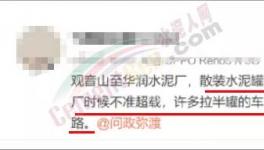 水泥車(chē)司機(jī)中途倒運(yùn)，究竟是誰(shuí)之過(guò)？