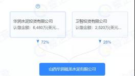 華潤水泥出售在山西這一控股水泥企業(yè)！