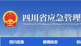 注銷！這三家礦山企業(yè)安全生產(chǎn)許可證！