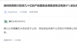 子公司幾十億投資，金隅集團無需投資！