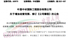 自發(fā)自用，中材國際進軍光伏發(fā)電業(yè)務！