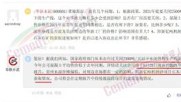 華新水泥：國(guó)家未說(shuō)過(guò)關(guān)閉2500t/d以下生產(chǎn)線！